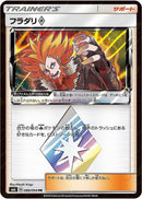 PR フラダリ プリズムスター   089/094［sm6］