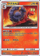 U マグカルゴ   010/066［sm6b］