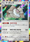 R ケッキング   051/066［sm6b］