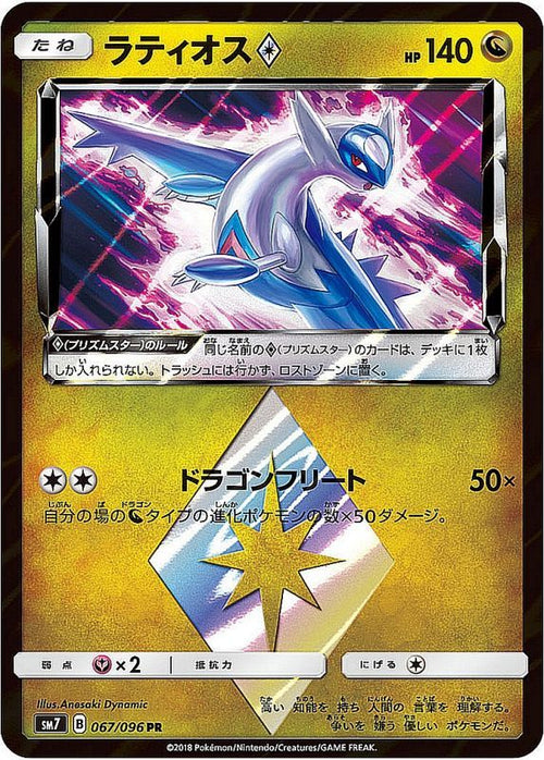 sm7] 拡張パック 裂空のカリスマ