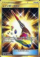 UR レインボーブラシ   111/095［sm7］