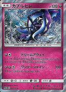 R カプ・レヒレ   040/050［sm7b］