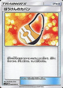 C ぼうけんのカバン   043/050［sm7b］