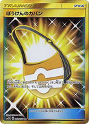 UR ぼうけんのカバン   062/056［sm7b］