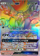 HR フーパGX   060/052［sm8a］