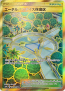 UR エーテルパラダイス保護区   070/055［sm9a］